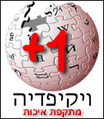 תמונה ממוזערת לגרסה מ־11:02, 23 באפריל 2006