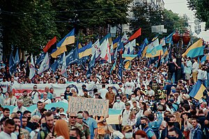 Украина Тәуелсіздік күні укр. День Незалежності України