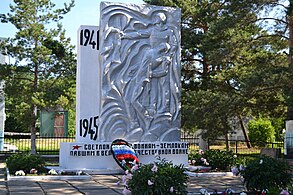 Монумент Героям войны