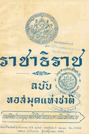 หน้าถัดไป →