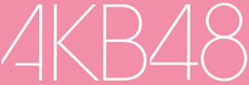 AKB48 Logo Yoko Version.png