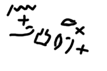 A specimen of the Proto-Sinaitic script, one of the earliest phonemic scripts Ba`alat.png