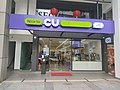 Cawangan Kedai CU di Damansara Utama, Selangor, Malaysia