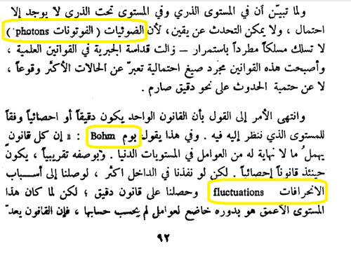 لاحظ أن المصطلح الأجنبي مذكور أيضاً