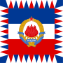 Флаг президента Югославии (1963–1993) .svg