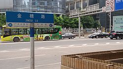 金穗路嘅路牌