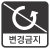 KOGL nd (Korean).svg