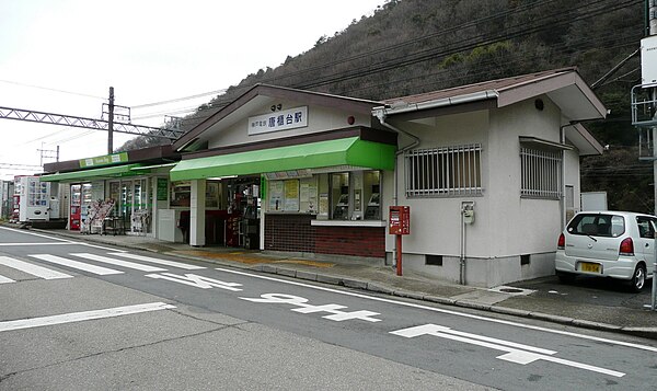 600px-Karatodai_Station.jpg