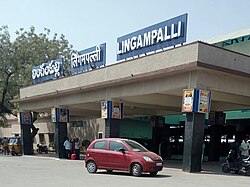लिंगमपल्ली रेलवे स्टेशन