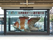 3mほどある金魚のオブジェ