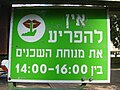 תמונה ממוזערת לגרסה מ־16:03, 3 באוקטובר 2012