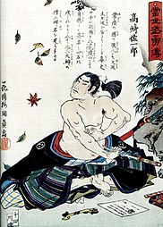 182px-Seppuku-2.jpg