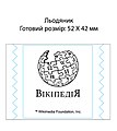 Мініатюра для версії від 13:45, 6 січня 2020