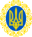 Друга верзија грба Украјине (раније кориштен)