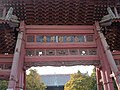 Great Mosque of Xi'an Wooden Memorial Archway 2.JPG