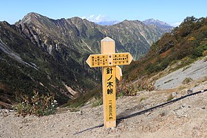 針ノ木峠と北側の後立山連峰（2019年9月27日撮影）