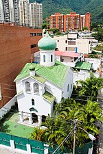 San Nicolas de Bari Russian Orthodox Church en Los Dos Caminos, Caracas. Iglesia Ortodoxa Rusa 3.jpg