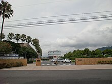 Kagoshima National College of Technology.JPG