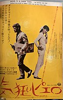 『キネマ旬報』1967年2月下旬号に掲載された広告