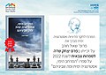 תמונה ממוזערת לגרסה מ־21:24, 31 ביולי 2022