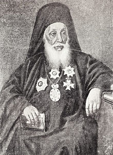 Софроний III.jpg