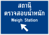 Weigh station