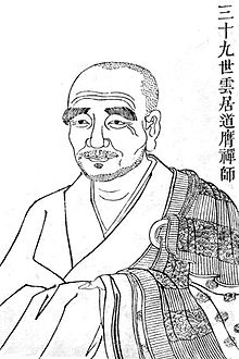 Yunju Daoying Image Zen.jpg