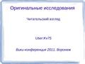 Миниатюра для версии от 09:49, 22 августа 2011