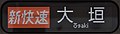 2020年2月14日 (金) 09:56時点における版のサムネイル