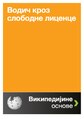 Минијатура за верзију на дан 12:41, 25. јануар 2017.