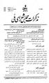 تصویر بندانگشتی از نسخهٔ مورخ ‏۲۰ نوامبر ۲۰۱۱، ساعت ۰۸:۱۵