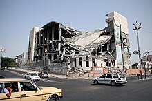 The destroyed Palestinian Legislative Council building in Gaza City, Gaza-Israel conflict, September 2009 PalestinianLegislativeCouncilGazaCity.jpg