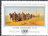 Russische postzegel uit 1997