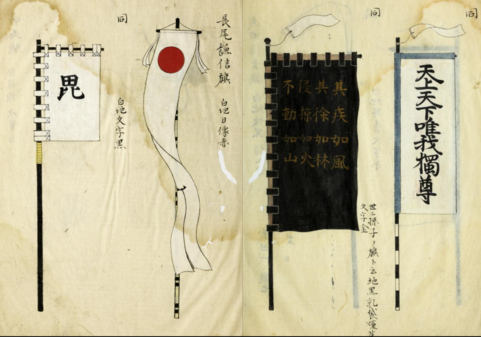 Right to left: Takeda Shingen, hata-jirushi, Hata-jirushi, black ground with gold lettering, Nagao (Uesugi) Kenshin, hata-jirushi, red sun on white ground with white ear pendants, hata-jirushi, white ground with black character "bi" signifying Bishamonten, a warrior deity. Note the different styles of hata-jirushi.