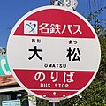 2021年9月5日 (日) 03:00時点における版のサムネイル