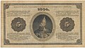 Государственный кредитный билет номиналом 5 рублей, 1884 год