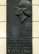 Plaque hommage à Oksana Petroussenko, classée[3],