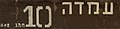 תמונה ממוזערת לגרסה מ־19:59, 18 במאי 2021