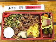 うまい甲斐弁当