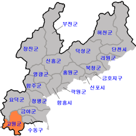 고원군의 위치