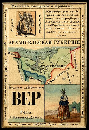 Открытка из сувенирного набора 1856 года