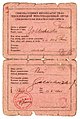 Dokument repatriačního úřadu z 13. 6. 1945 s chybou v příjmení
