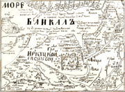 Карта России около 1700 года, вверху Байкал.