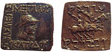 Bilingual coin of Eucratides in the Indian standard, on the obverse Greek inscription reads: BASILEOS MEGALOU EUKRATIDOU
- "(of) King Great Eucratides", Pali in the Kharoshthi script on the reverse. BilingualCoinOfEucratides.jpg