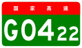 alt = štít dálnice Wuhan – Shenzhen