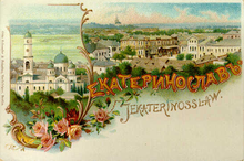 An old postcard depicting Yekaterinoslav, the governorate's capital at the time. Ekaterinoslav.PNG