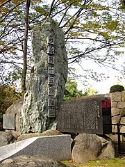 Imperial Japanese Army 15th Infantry Regiment monument.jpg