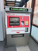 Mesin tiket Rapid KL di stesen monorel KL Sentral.