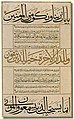 Sure Al-An'am, geschrieben in Muhaqqaq, Thuluth und Naschī