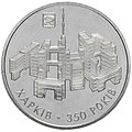 Moneda ucraniana de 5 UAH de 2004